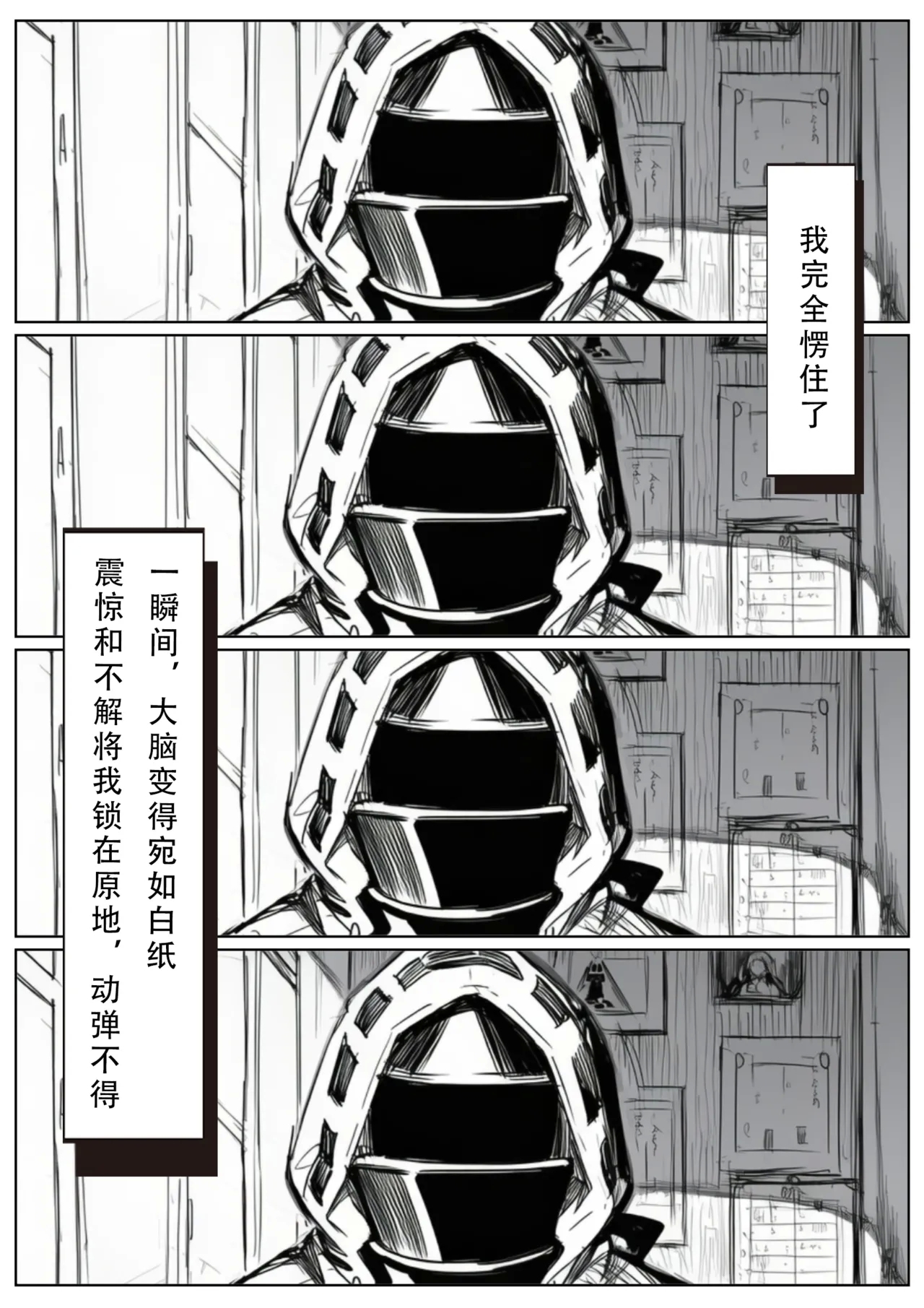 爱而不得的后果是...？ - Page 6