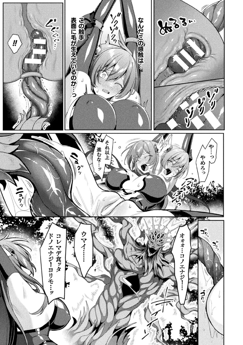 Eden's Ritter Ch. 1 Gaiden - Innan no Mikohime Cecily Hen THE COMIC Ch. 4 - Page 3