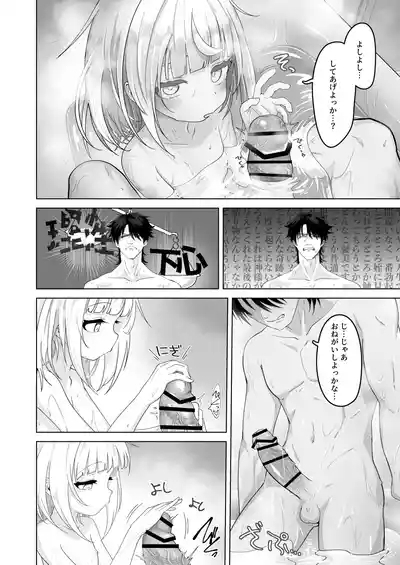 Mei to Sugosu 7-kakan 9