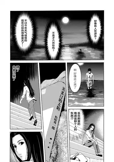 Ano Hi no Sensei 10