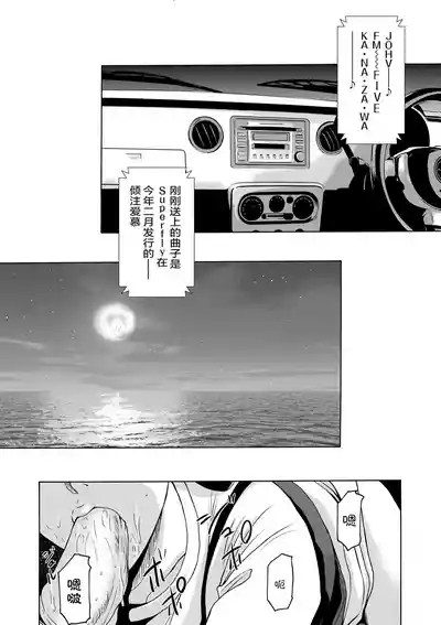 Ano Hi no Sensei 5