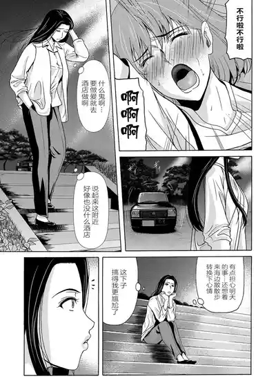 Ano Hi no Sensei 9