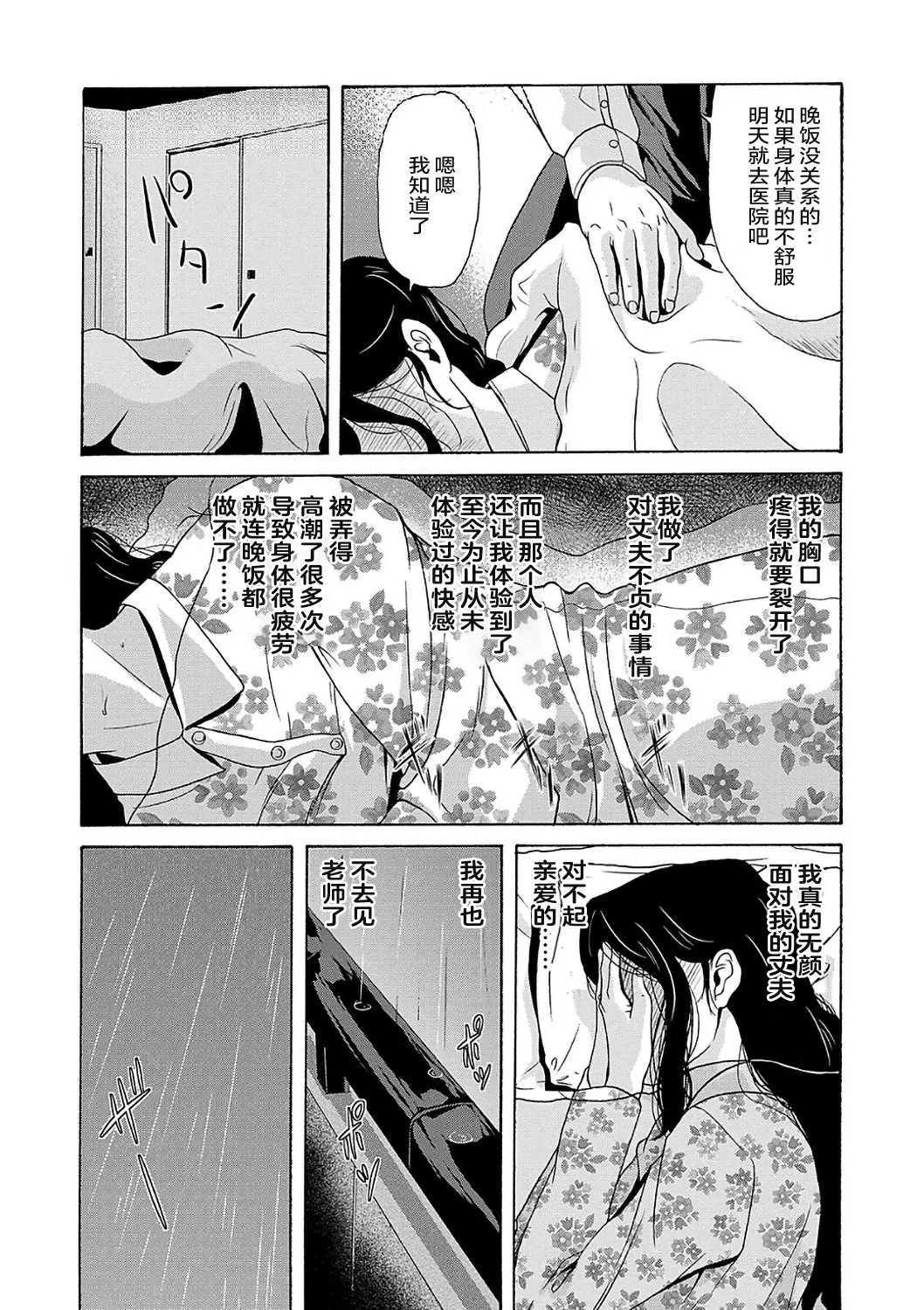 Ano Hi no Sensei  2 - Page 17