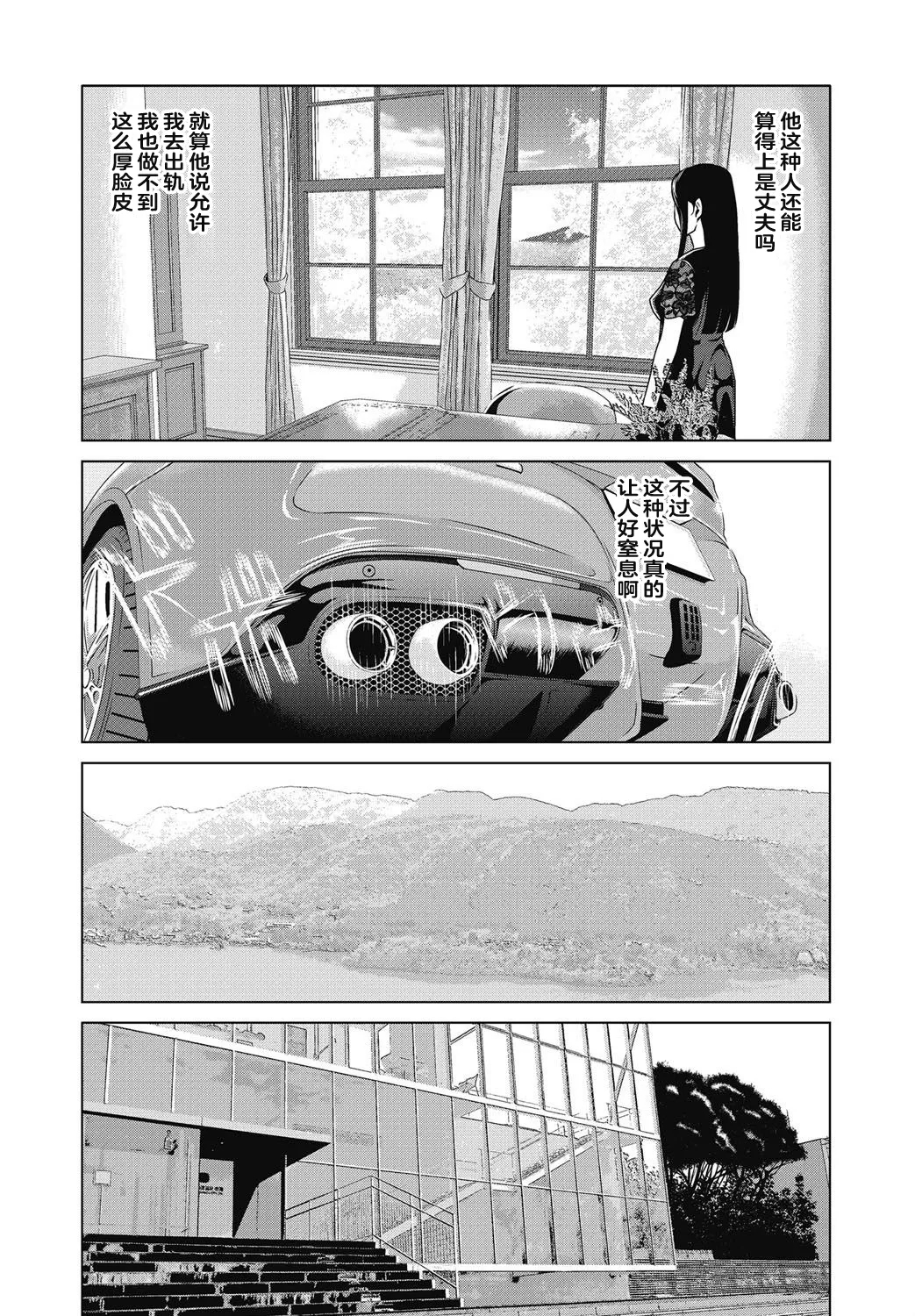 Ano Hi no Sensei 4 - Page 15