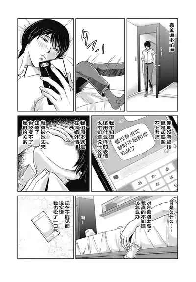 Ano Hi no Sensei 4 7