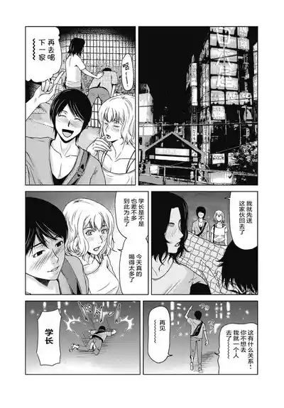 Ano Hi no Sensei 4 8