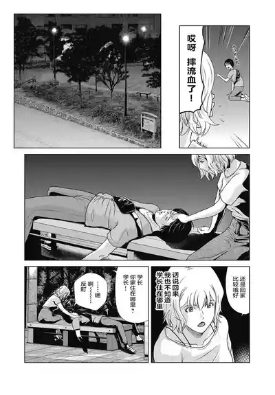 Ano Hi no Sensei 4 9