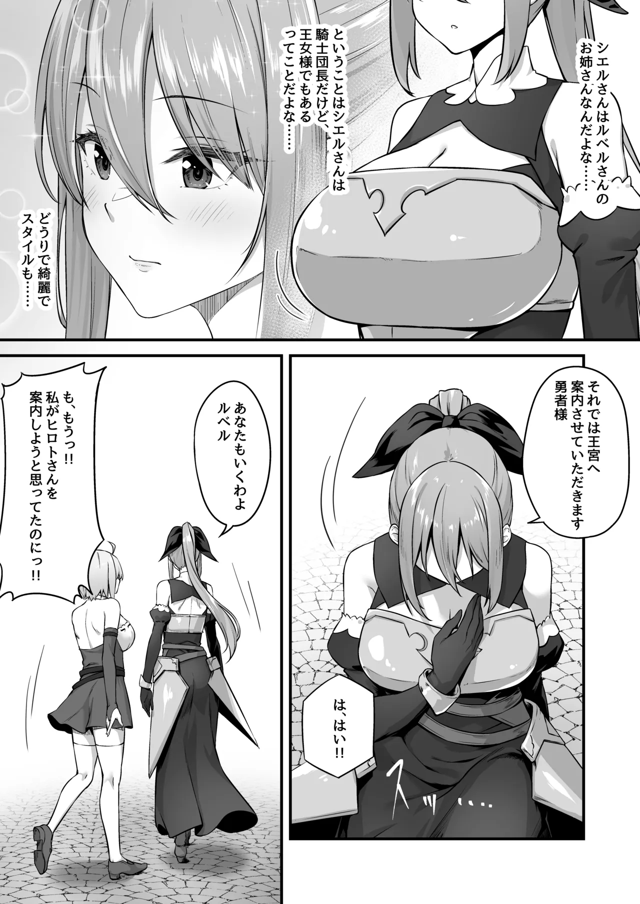 Furin Yuusha - Page 11