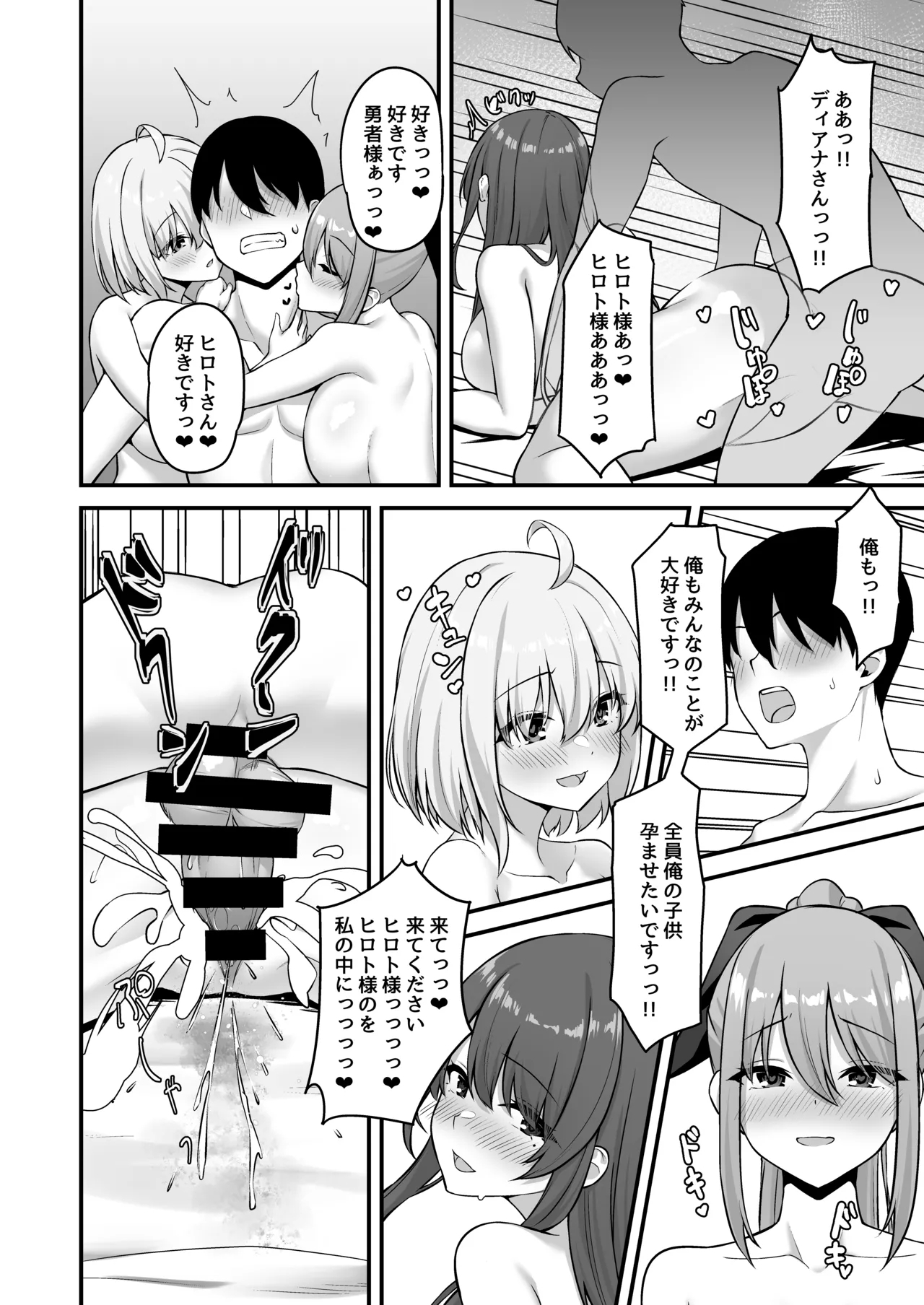 Furin Yuusha - Page 56