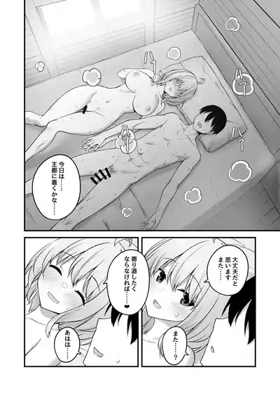 Furin Yuusha 8