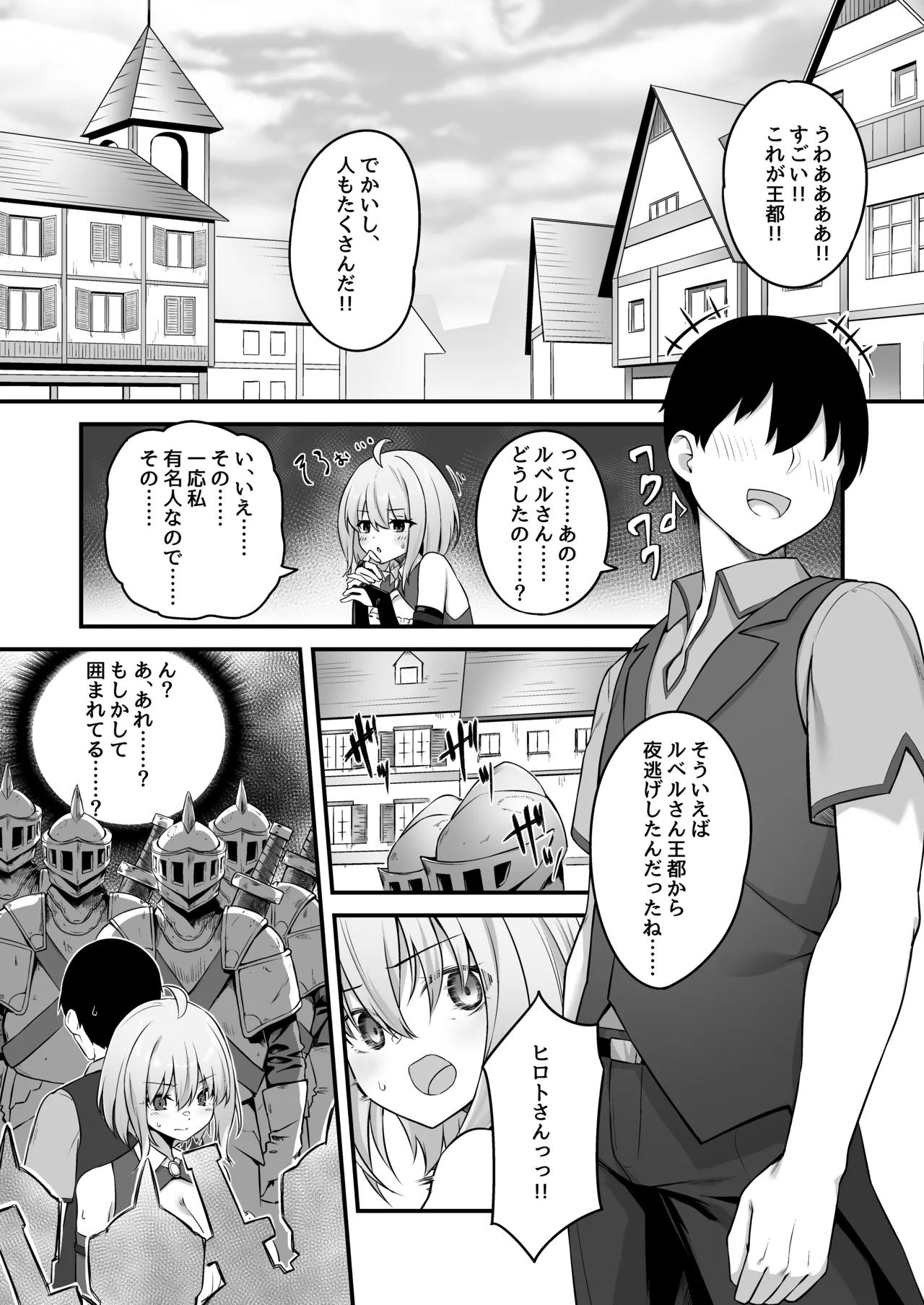 Furin Yuusha - Page 9