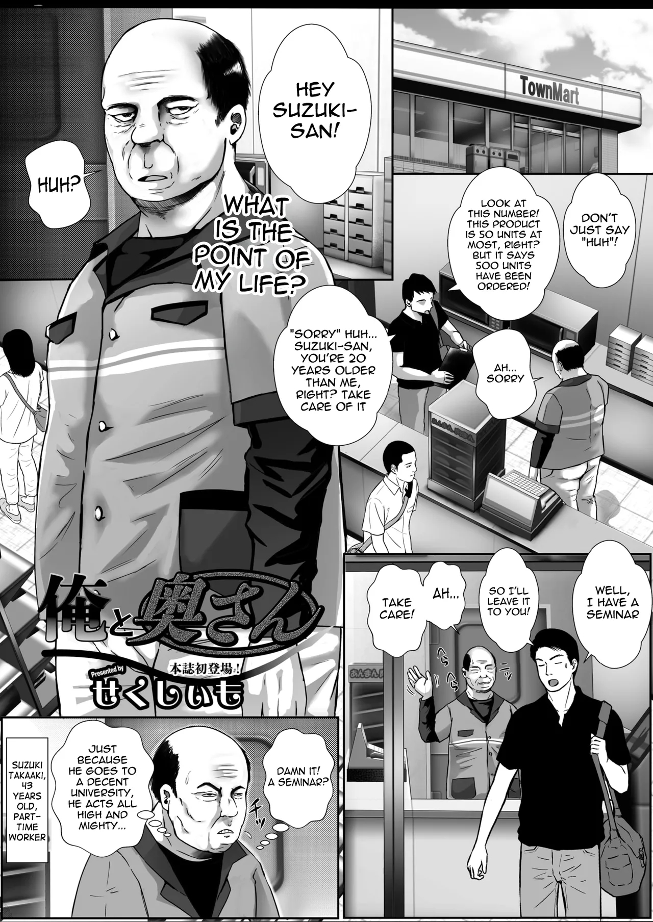 Ore to okusan | Me and a married woman - Page 1