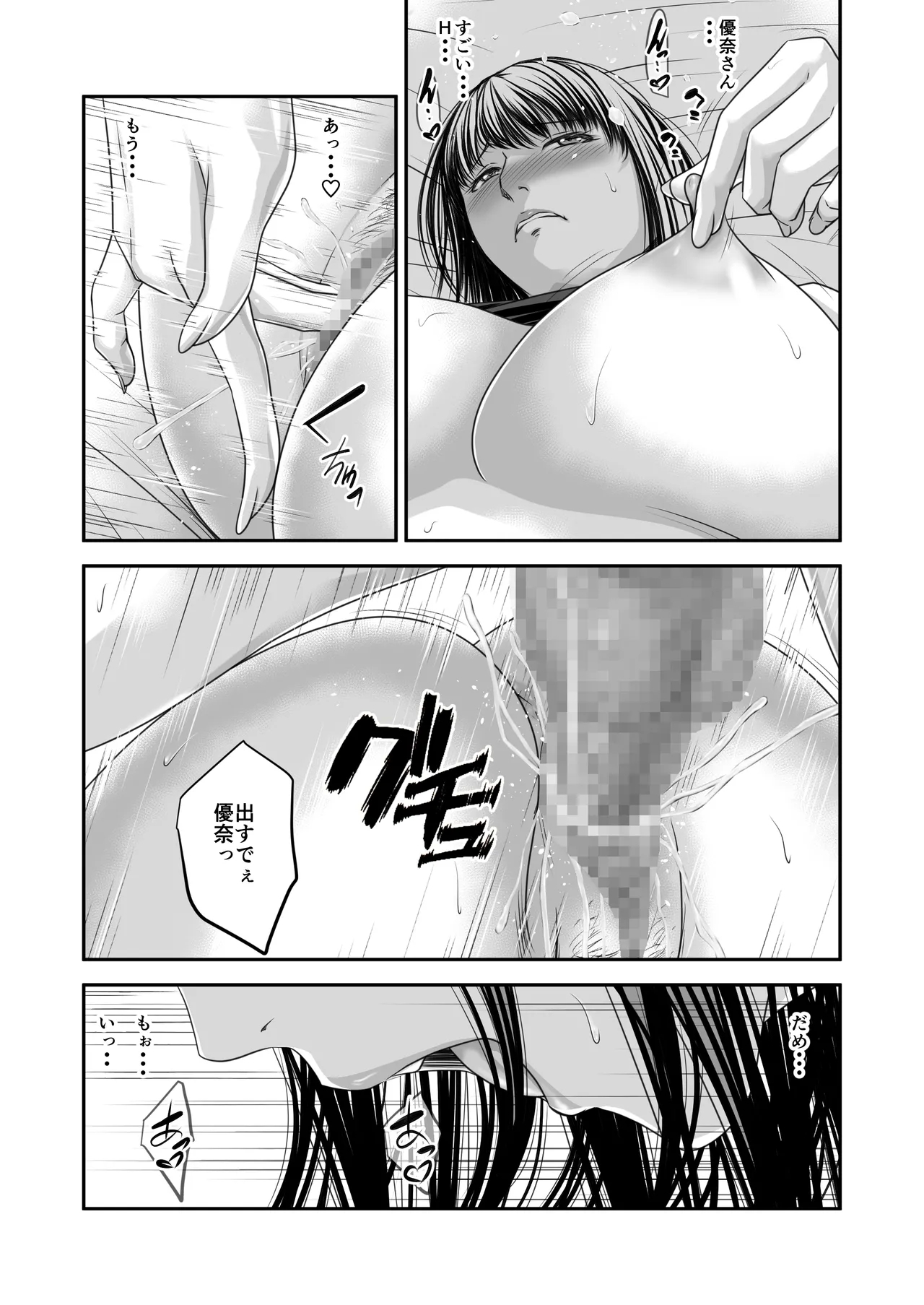 Tsugunai Tsuma 10 - Page 46