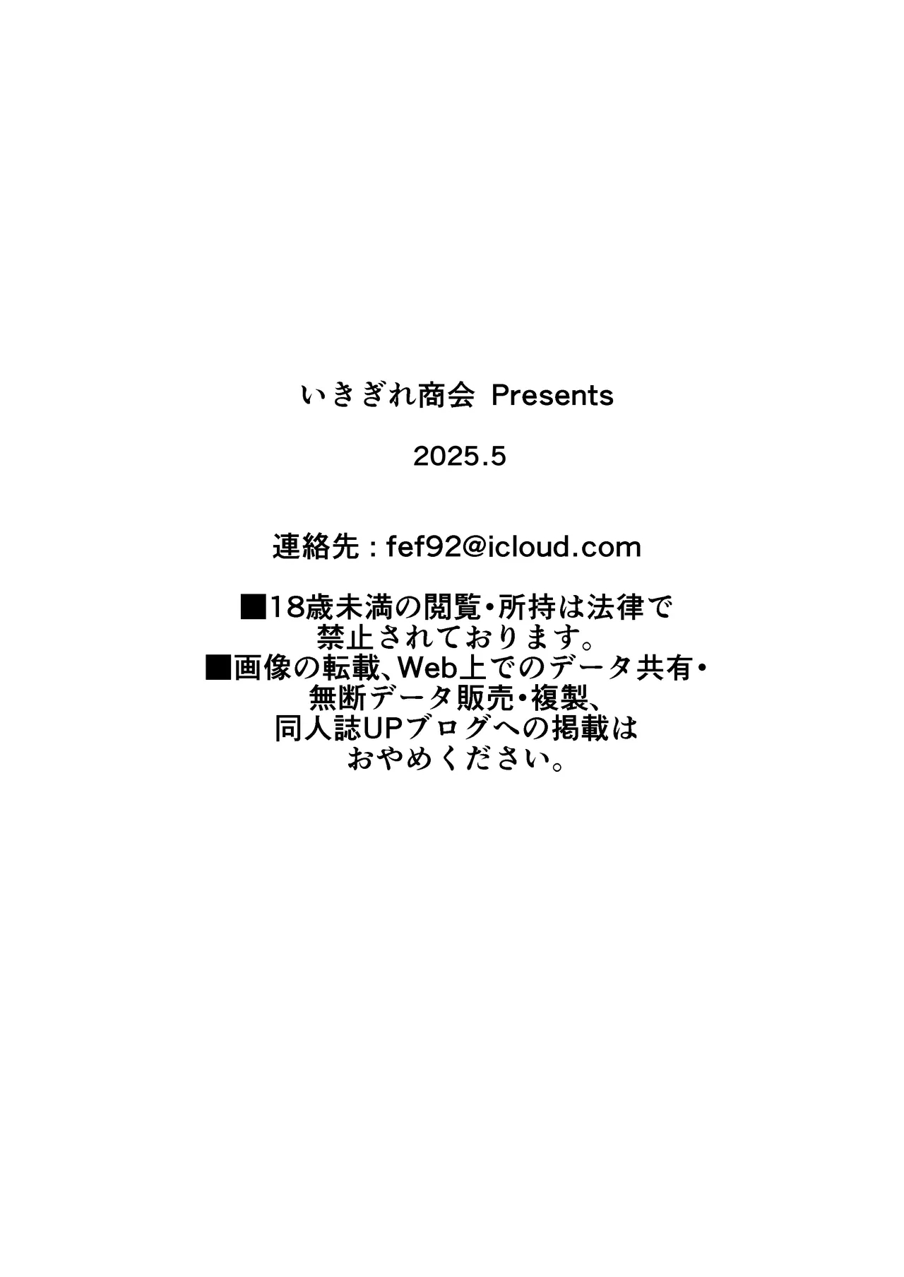 Tsugunai Tsuma 10 - Page 55