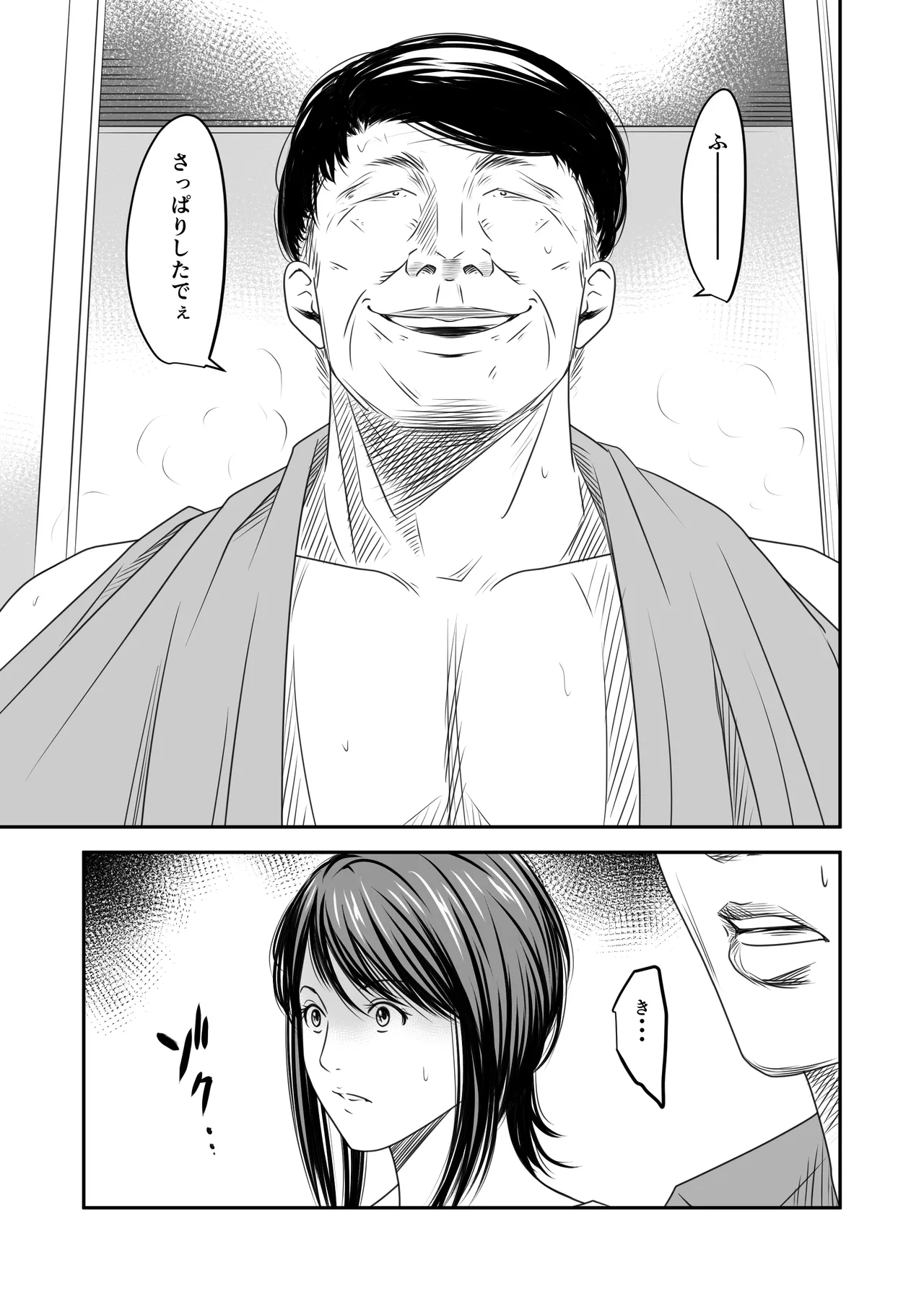Tsugunai Tsuma 10 - Page 7