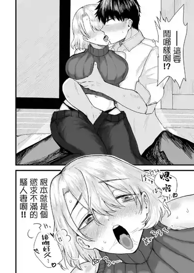 Tonari no Oku-san to Tanjoubi ga Onaji 4