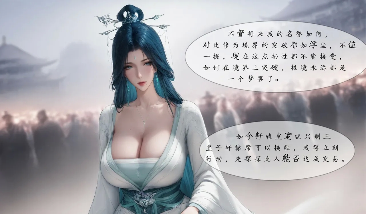 琼明陆嘉静短篇 清暮宫宫主 第一章 - Page 11