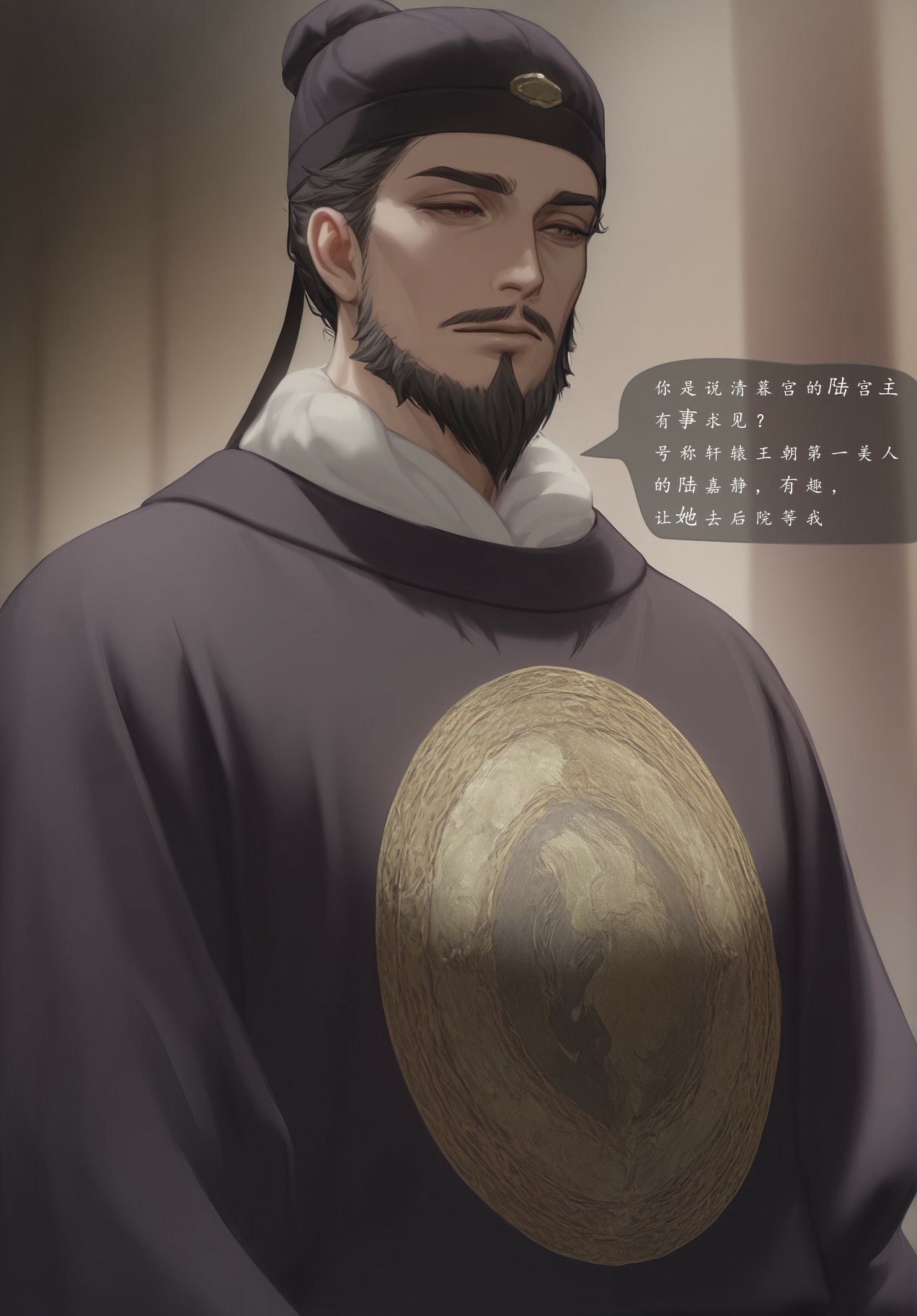 琼明陆嘉静短篇 清暮宫宫主 第一章 - Page 13