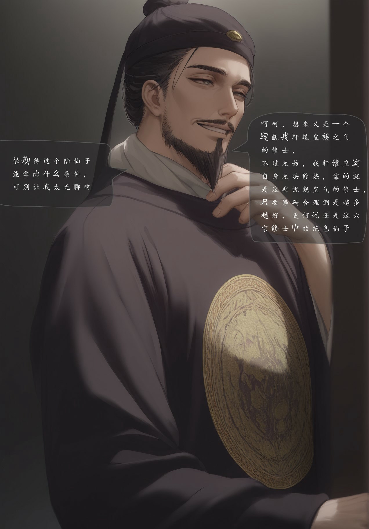 琼明陆嘉静短篇 清暮宫宫主 第一章 - Page 14