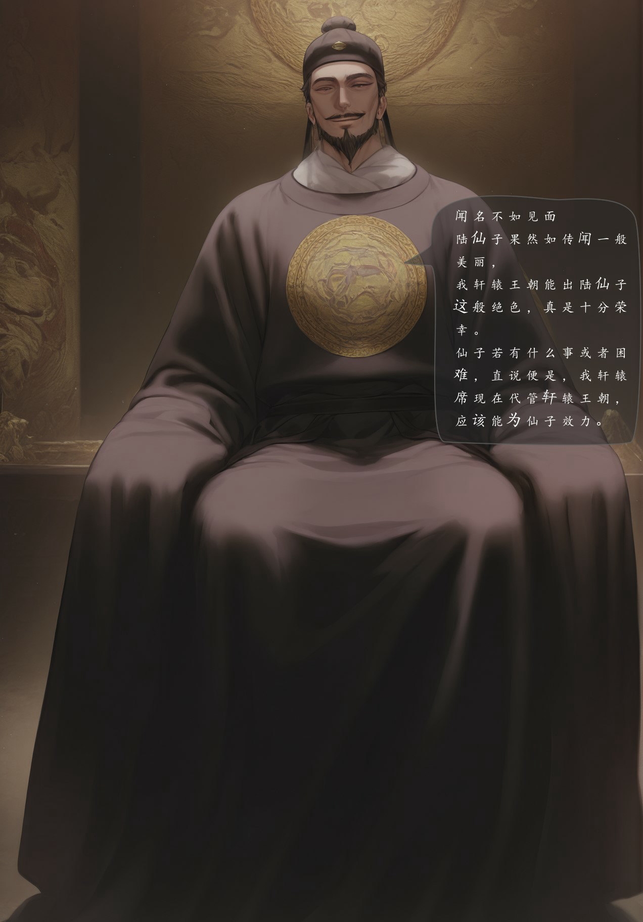 琼明陆嘉静短篇 清暮宫宫主 第一章 - Page 15