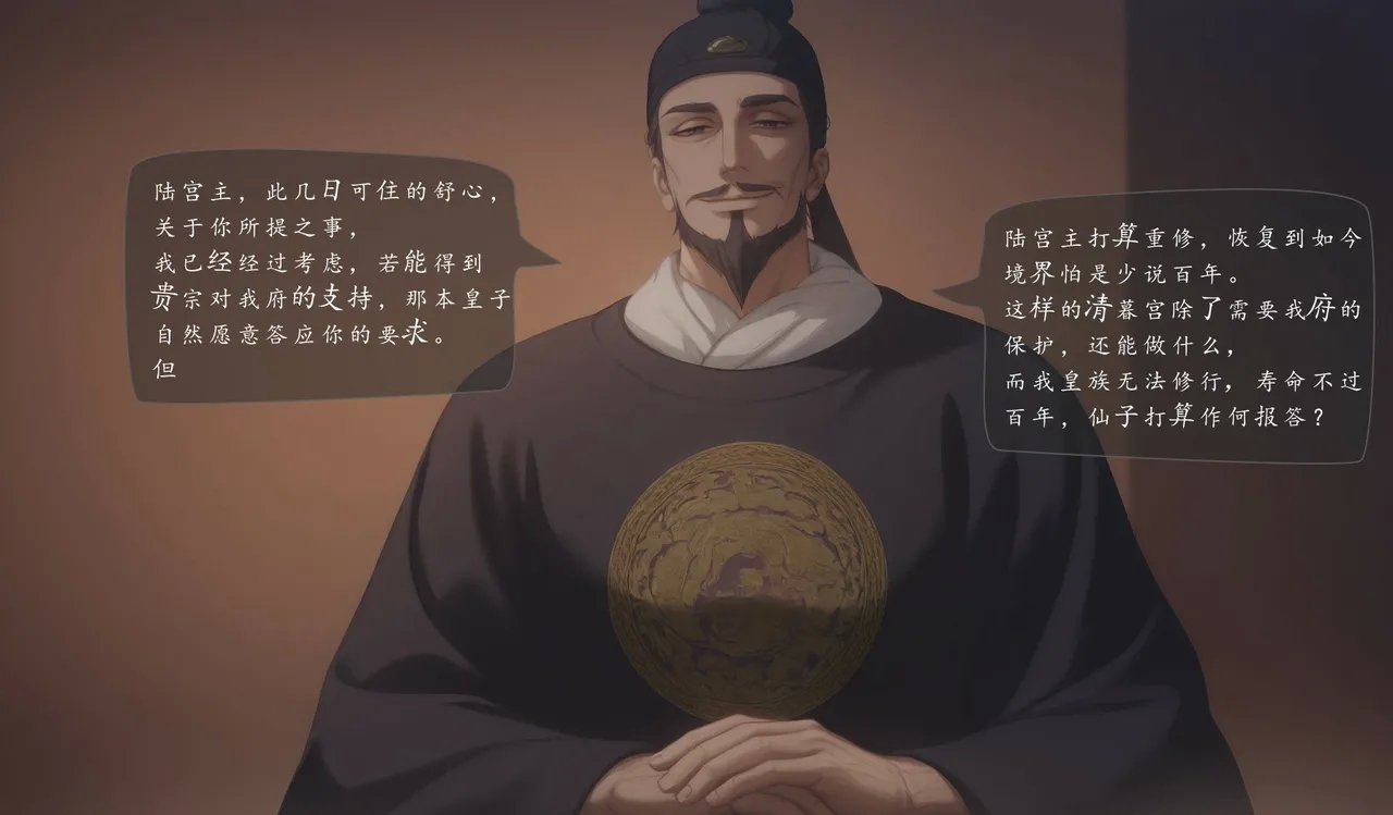 琼明陆嘉静短篇 清暮宫宫主 第一章 - Page 19
