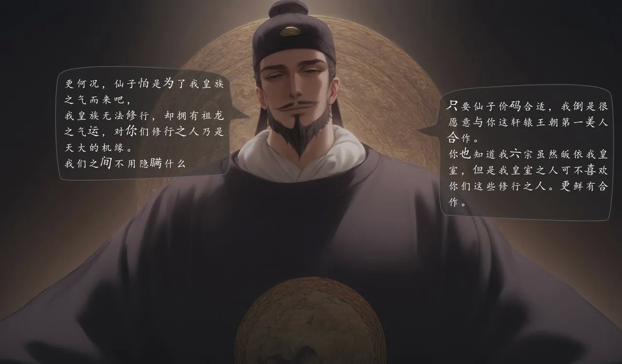 琼明陆嘉静短篇 清暮宫宫主 第一章 - Page 20