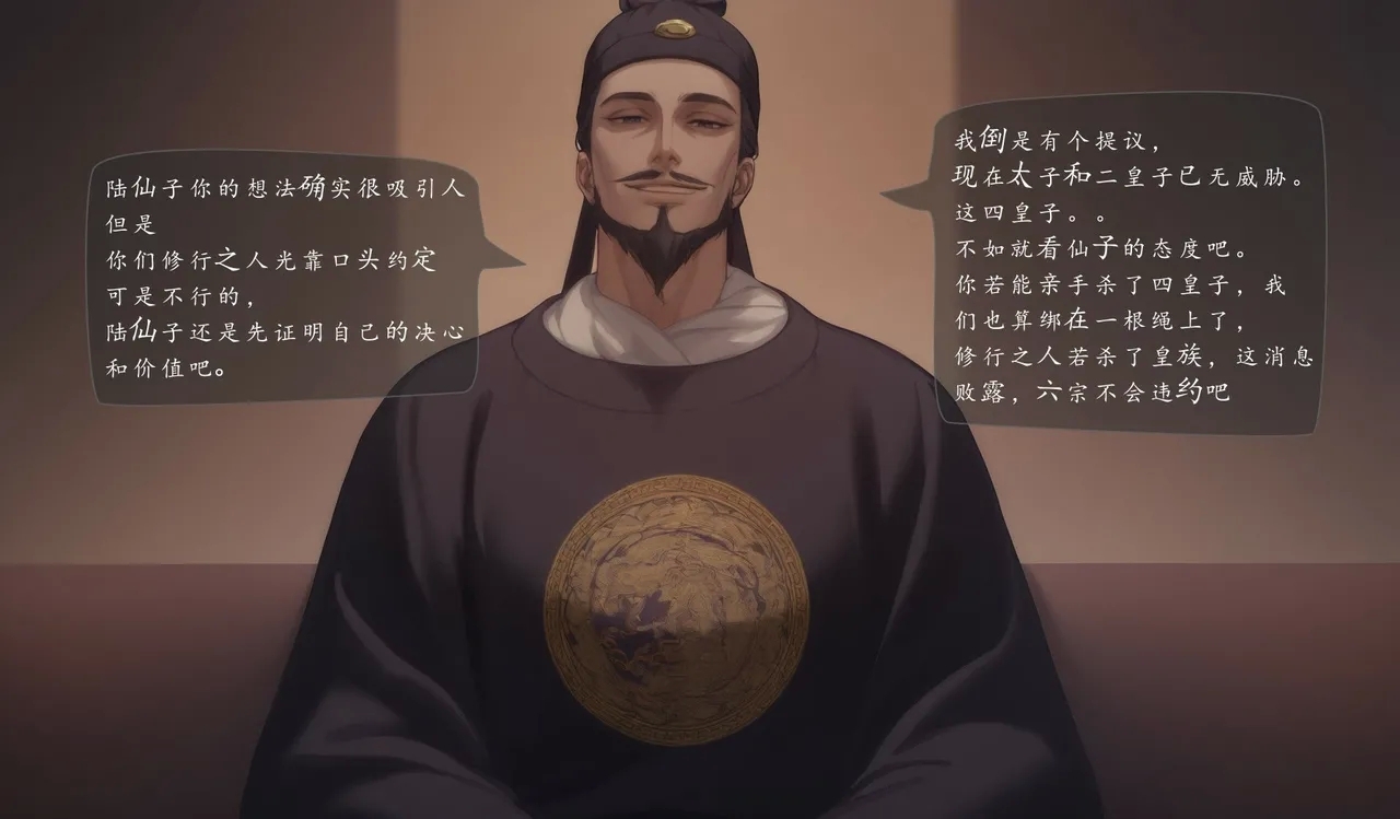 琼明陆嘉静短篇 清暮宫宫主 第一章 - Page 22