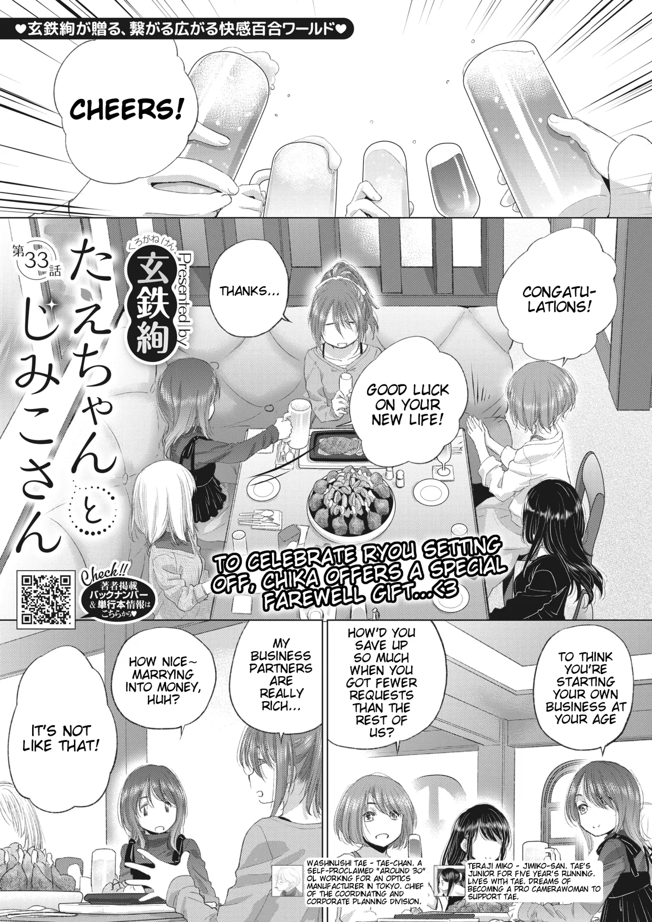Taesan | Taesan Ch. 33 - Page 1