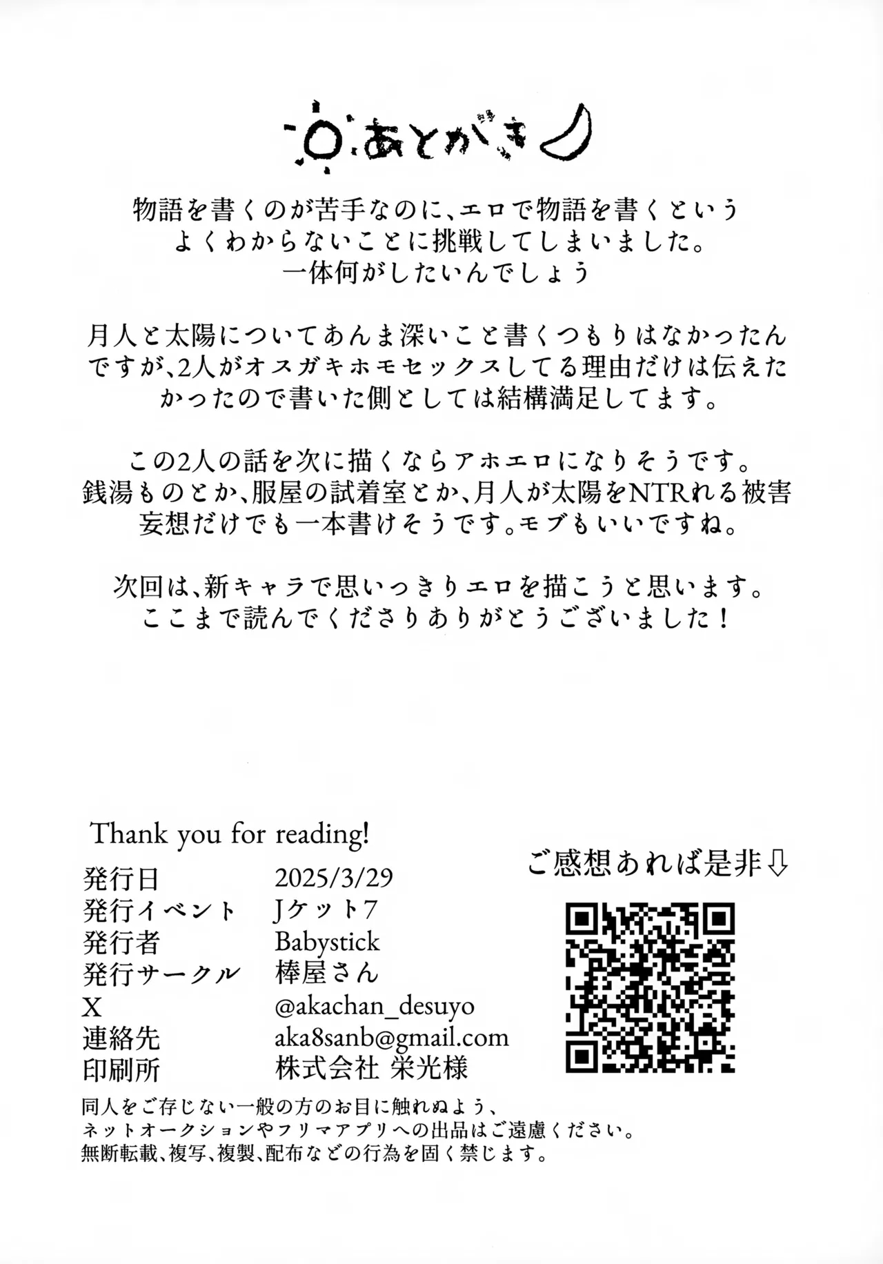 The Moon and the sun - Page 49