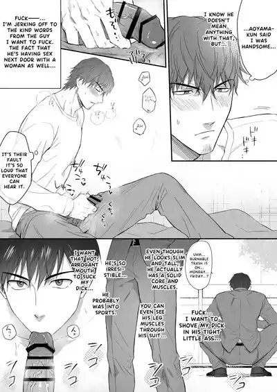 The promiscuous young salaryman couldn’t get along with his neighbour 6