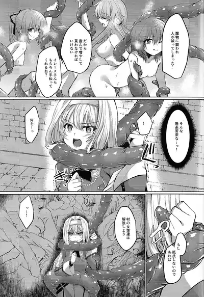 Exosisters wa Otosenai 10