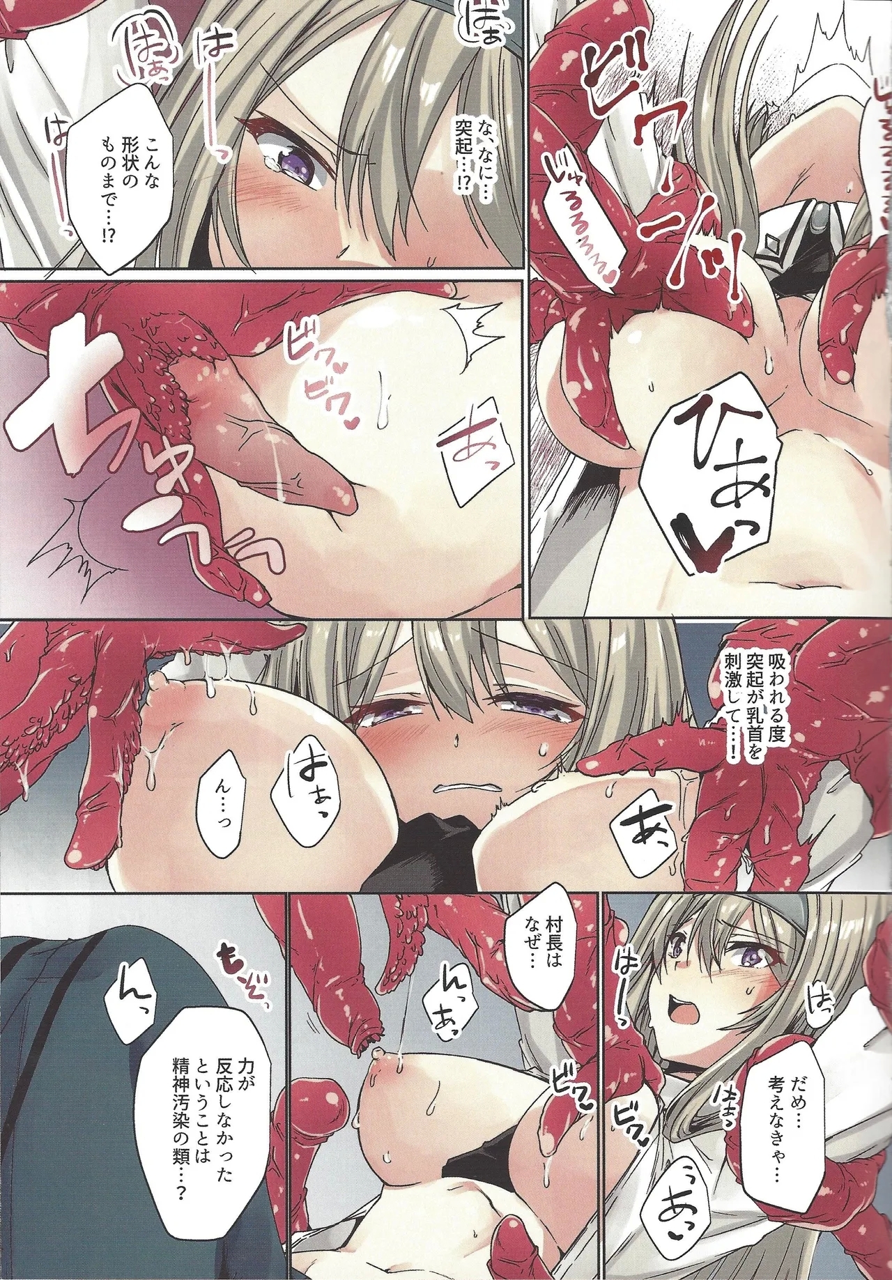 Exosisters wa Otosenai - Page 4