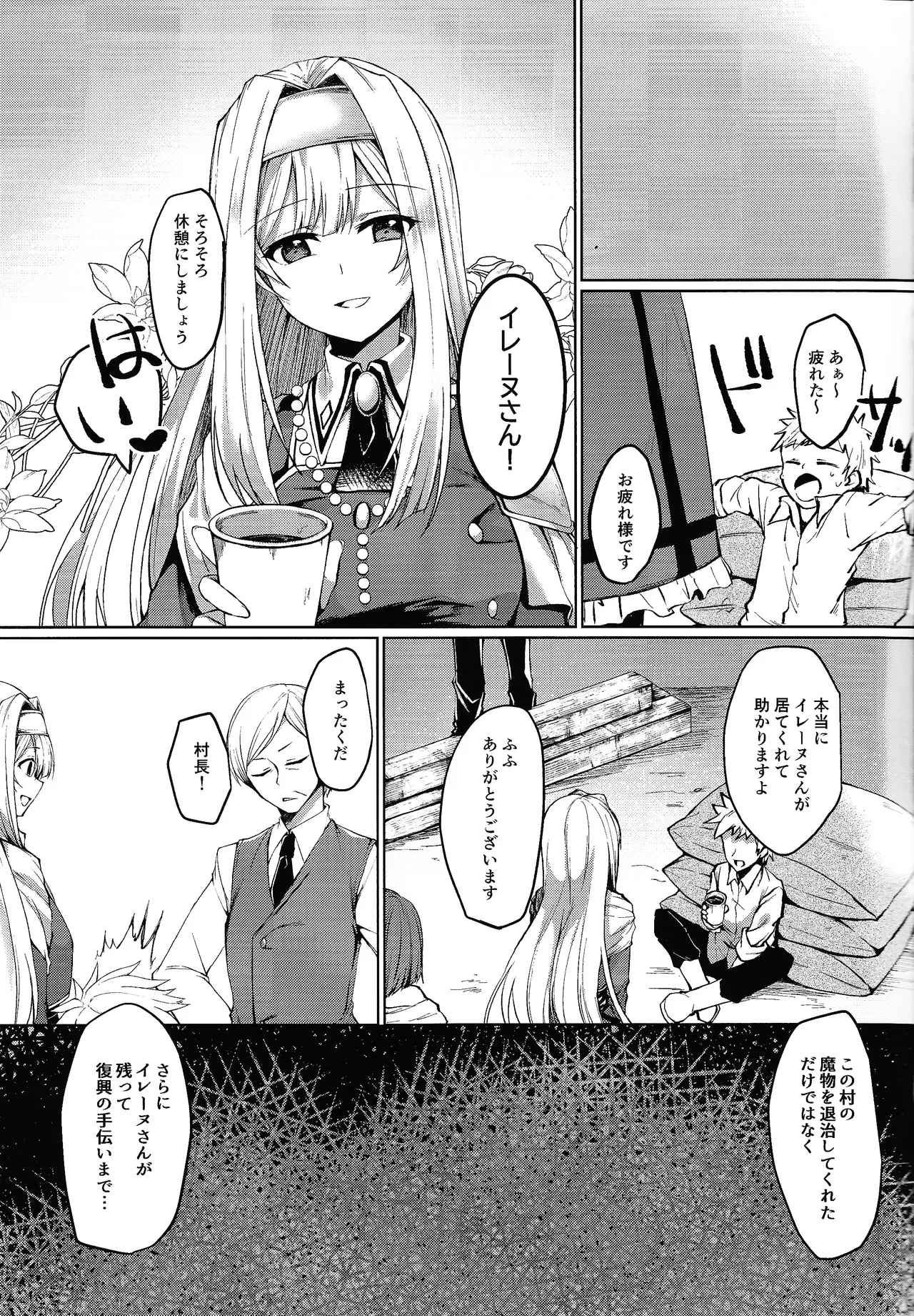 Exosisters wa Otosenai - Page 6