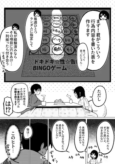 Ero Bingo te Nannandayo… 6