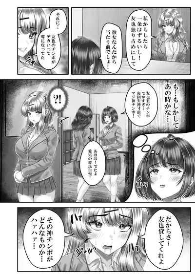 Sono Toshi no Hanareta Kurokami Shimai to Omeko suru Hanashi 3 〜Shimai no Kiki Hen〜 10