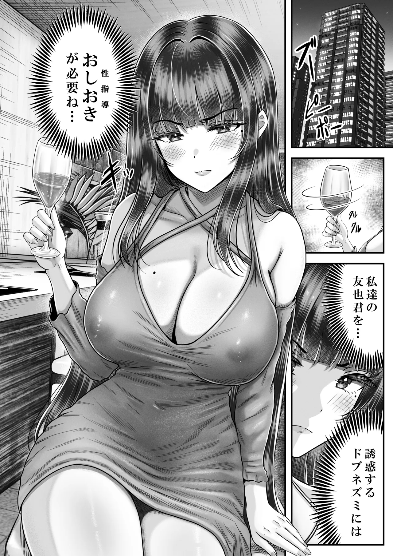 Sono Toshi no Hanareta Kurokami Shimai to Omeko suru Hanashi 3 〜Shimai no Kiki Hen〜 - Page 12
