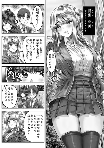 Sono Toshi no Hanareta Kurokami Shimai to Omeko suru Hanashi 3 〜Shimai no Kiki Hen〜 5