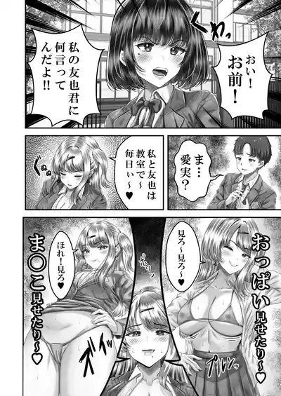 Sono Toshi no Hanareta Kurokami Shimai to Omeko suru Hanashi 3 〜Shimai no Kiki Hen〜 6