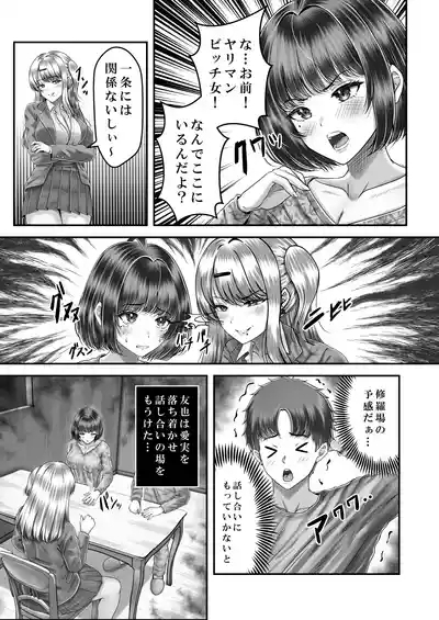 Sono Toshi no Hanareta Kurokami Shimai to Omeko suru Hanashi 3 〜Shimai no Kiki Hen〜 9