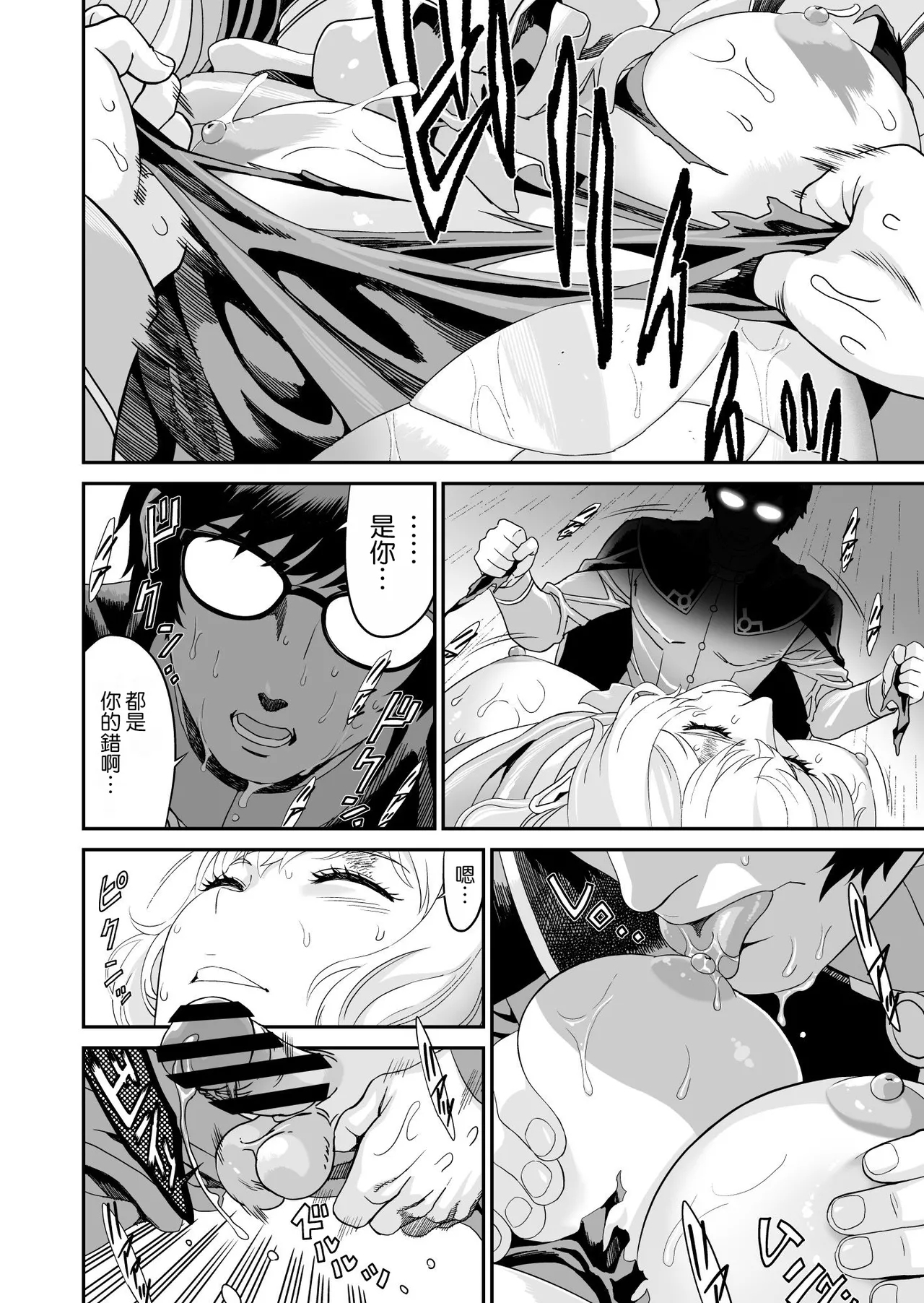 Mizuna Kenshi to Aburana Jutsushi - Page 17