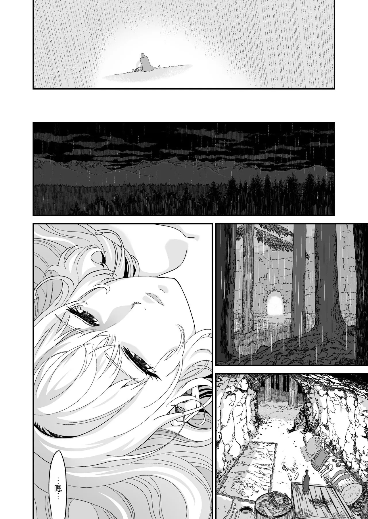 Mizuna Kenshi to Aburana Jutsushi - Page 21