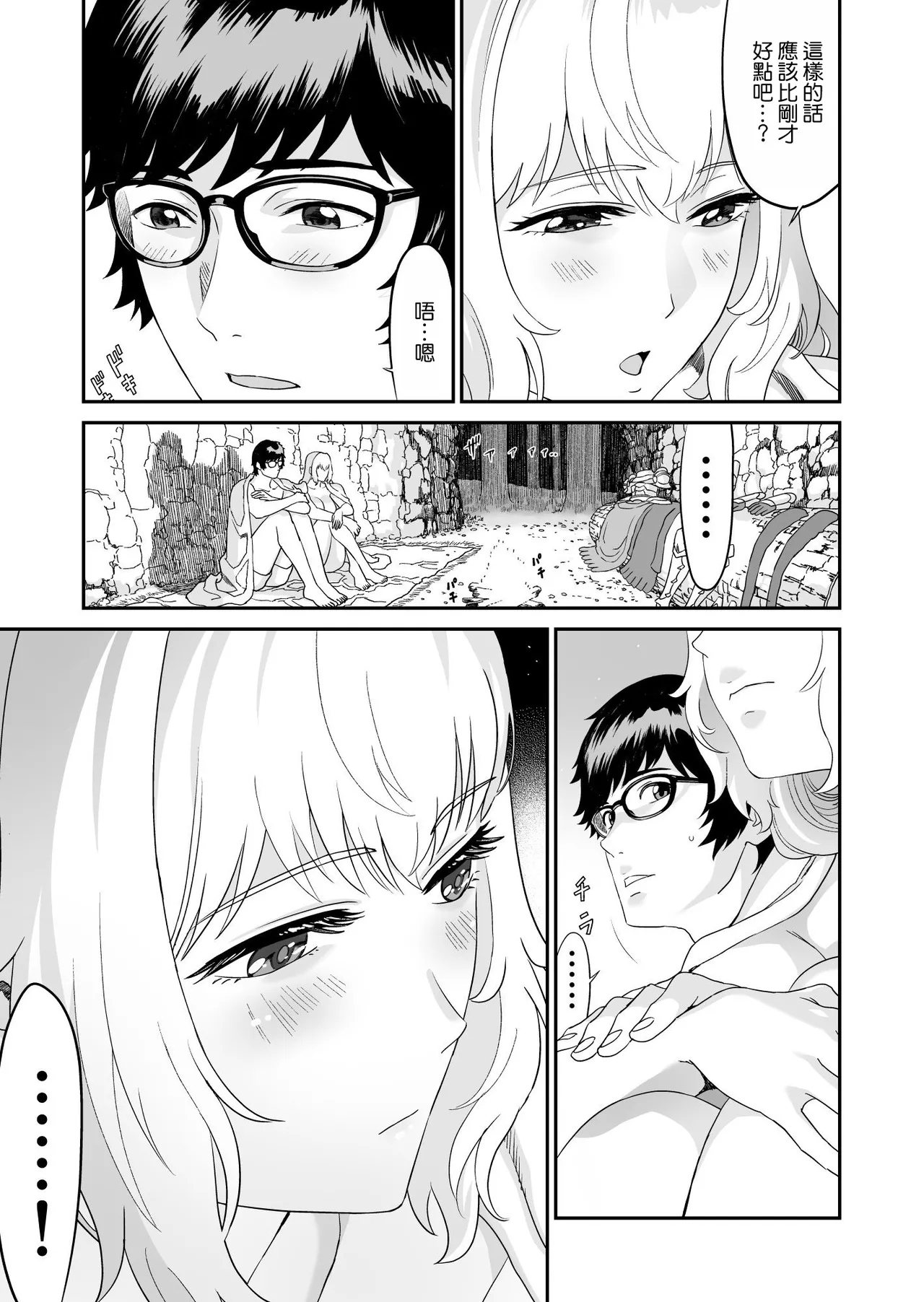 Mizuna Kenshi to Aburana Jutsushi - Page 26