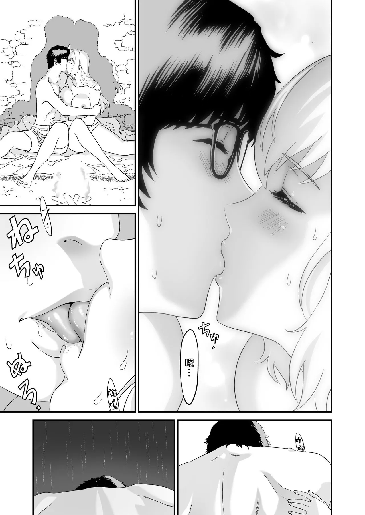 Mizuna Kenshi to Aburana Jutsushi - Page 30