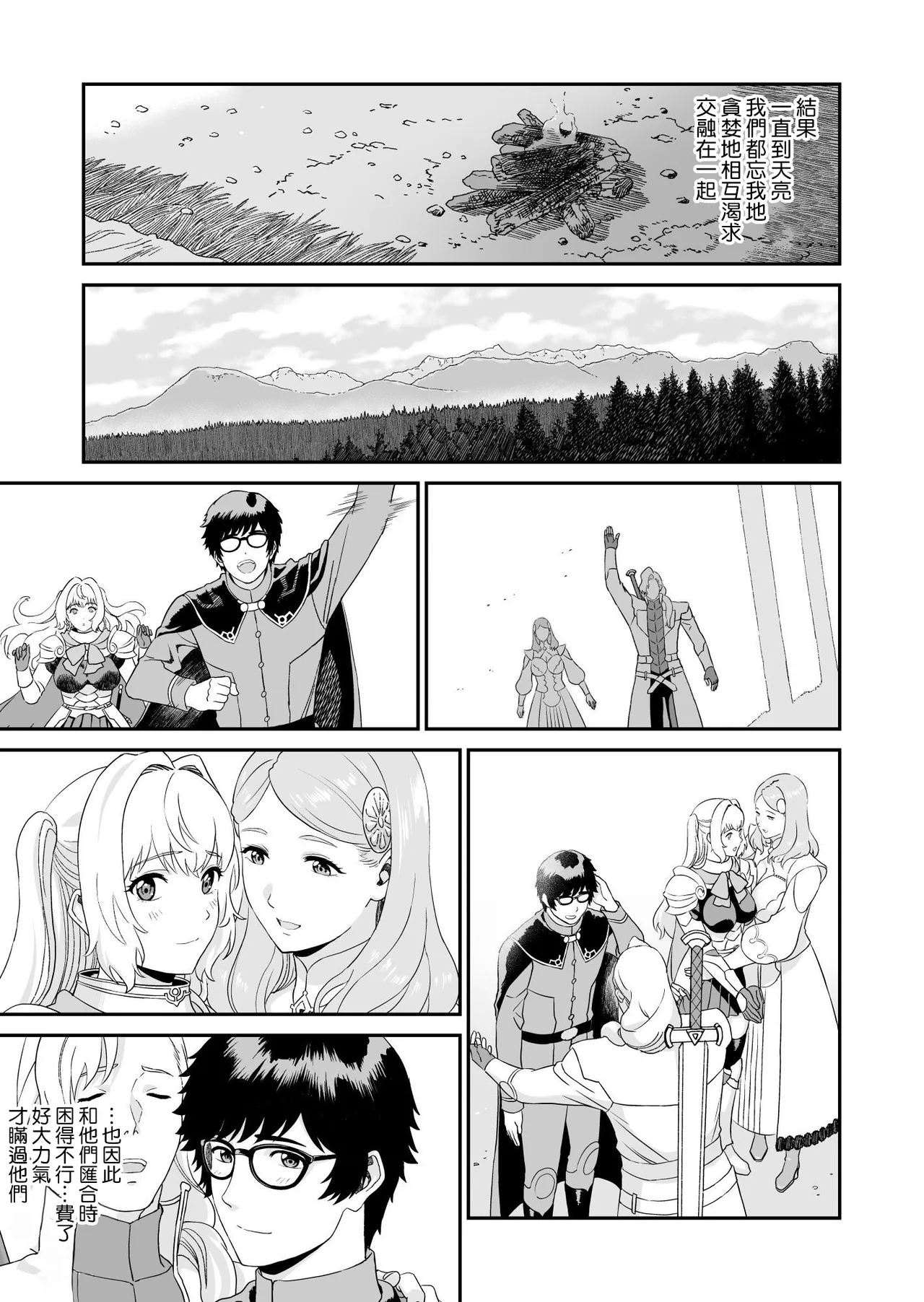 Mizuna Kenshi to Aburana Jutsushi - Page 46