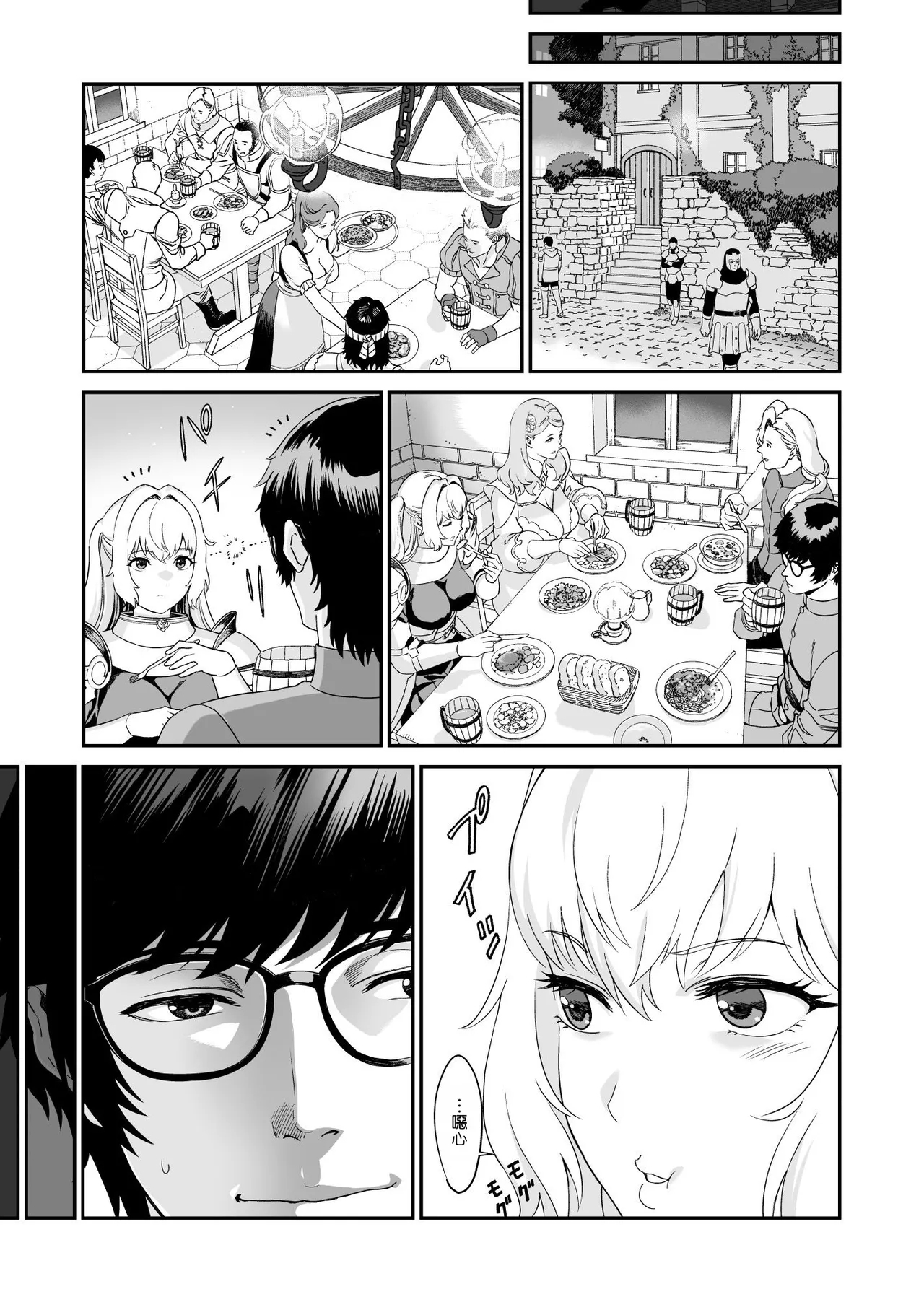 Mizuna Kenshi to Aburana Jutsushi - Page 8