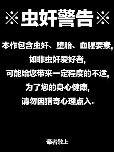 Oujo wa Wagako o Mushi ni Kenjou shi, Datai no Gi o Toriokonau 1