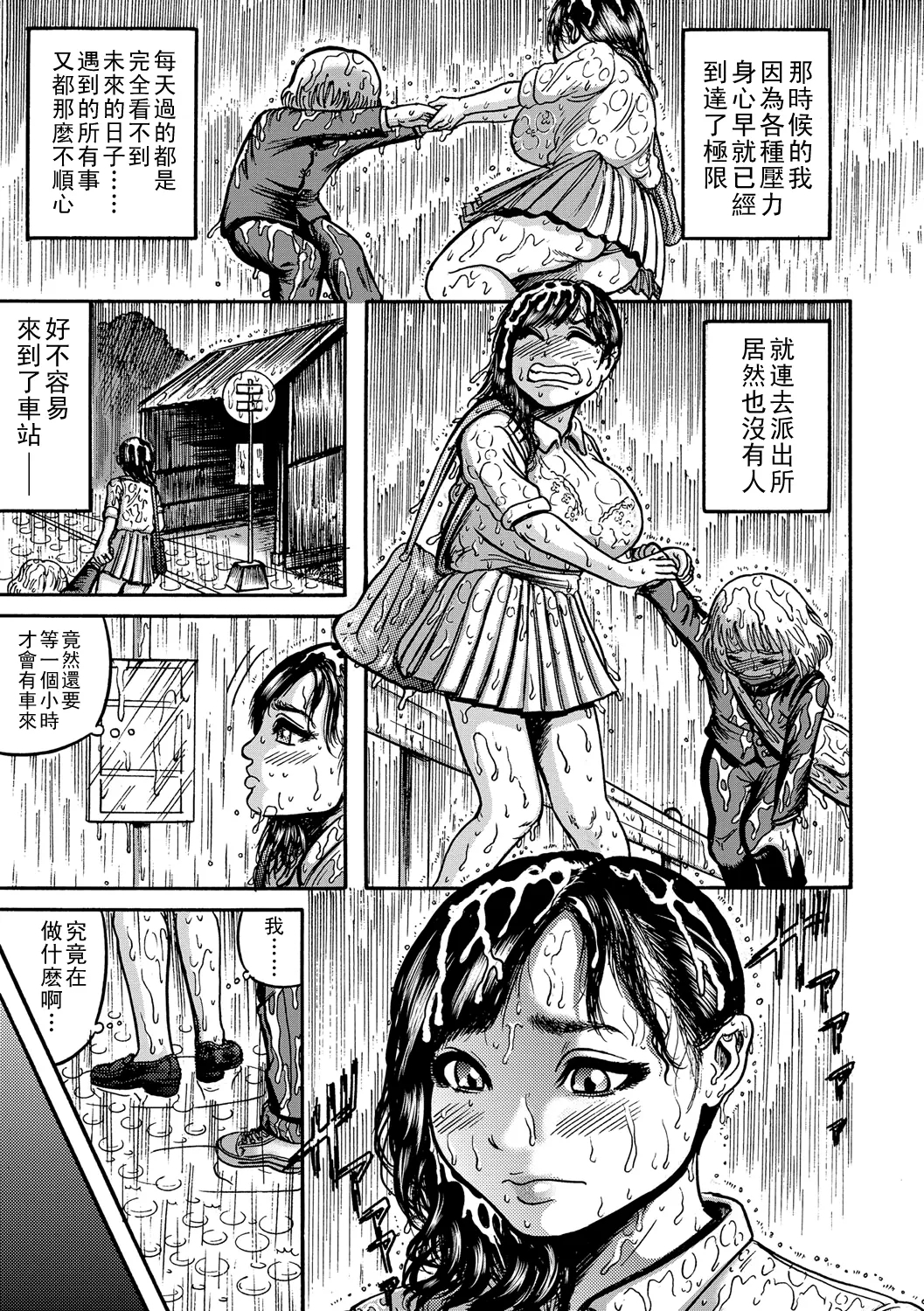 Hitozuma Juurintou Ch. 1-4 - Page 56