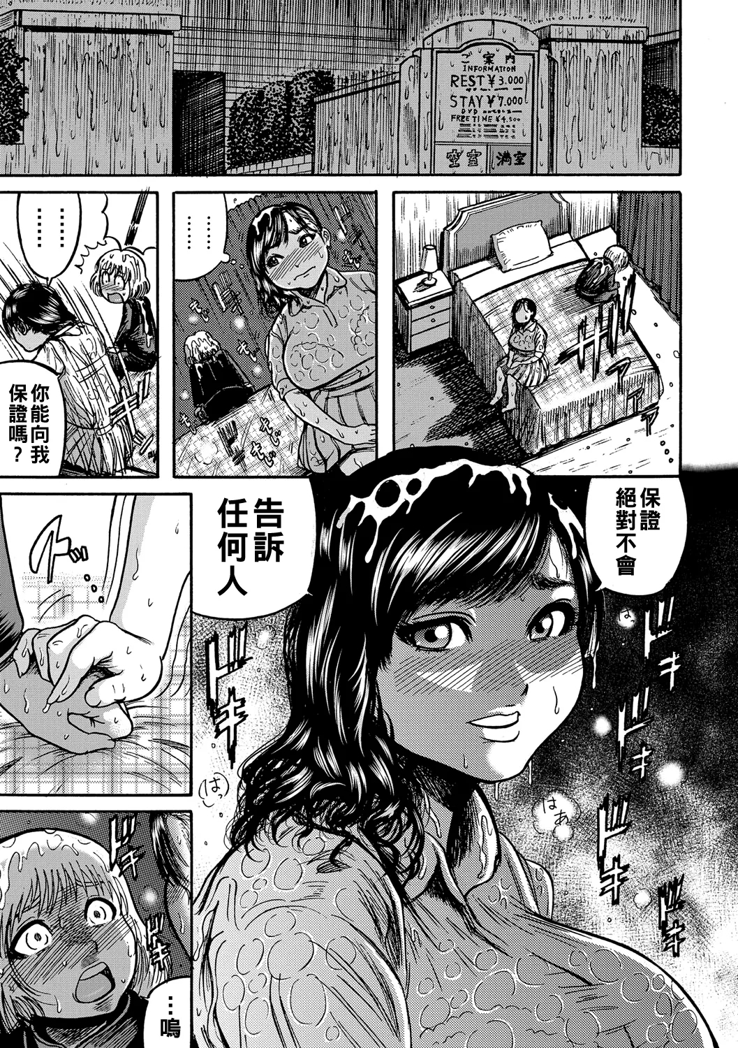 Hitozuma Juurintou Ch. 1-4 - Page 58