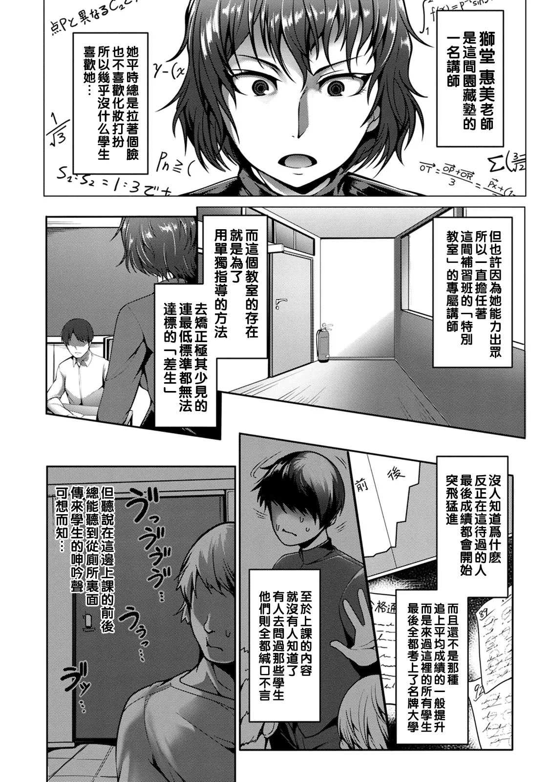 Pakorare Award Ch. 1-3 - Page 46
