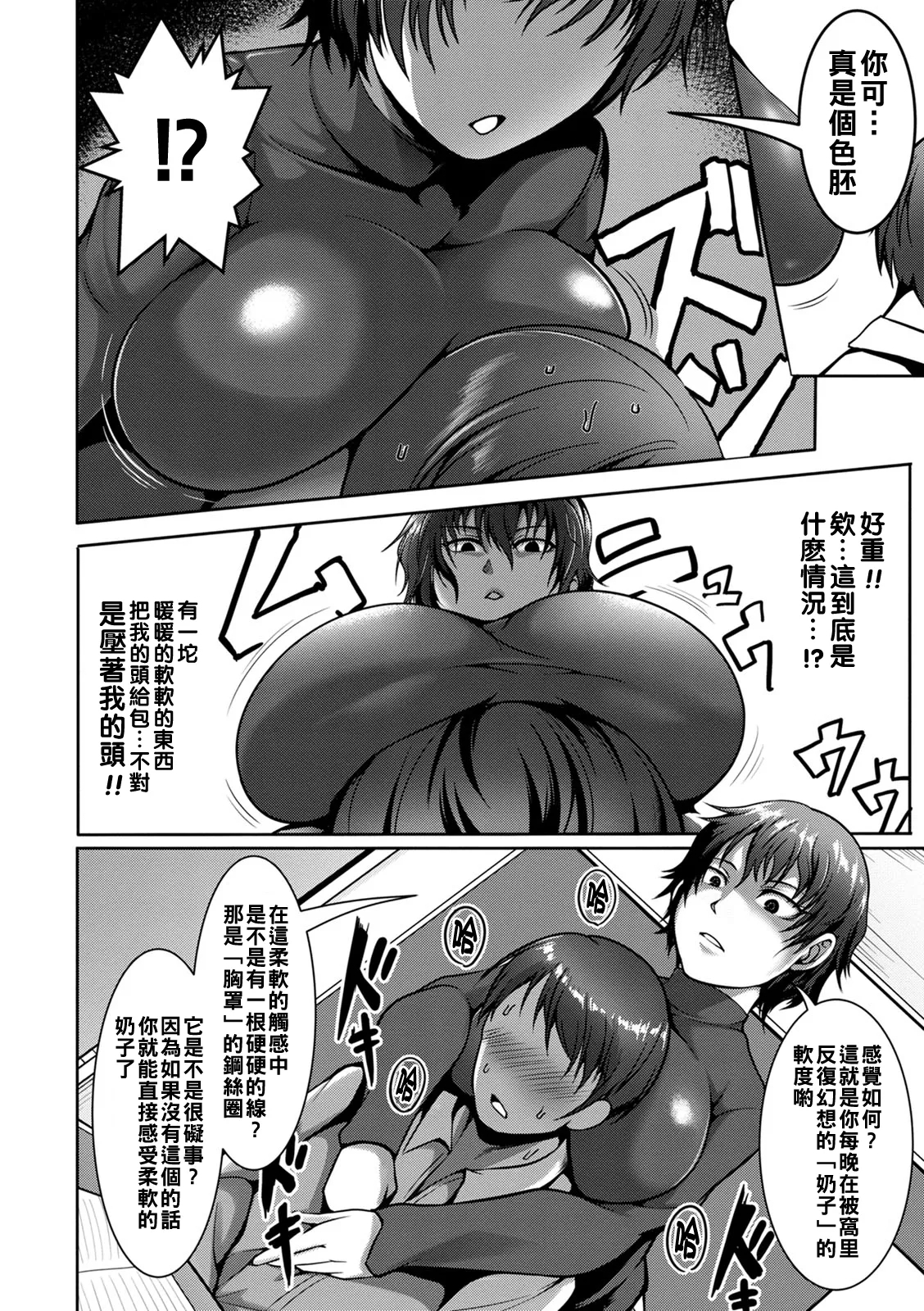 Pakorare Award Ch. 1-3 - Page 48